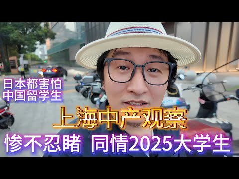 【上海现状】1200万大学生的3条出路,没一条路是好走的