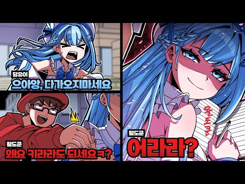 방심하면 "삭제" 당하는 데스노트 마피아