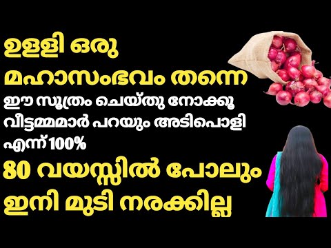 100%Natural Hair Dye /വീട്ടമ്മമാർ ഇത് അറിയാതെ പോകരുത്/1 മിനിറ്റ് മതി.