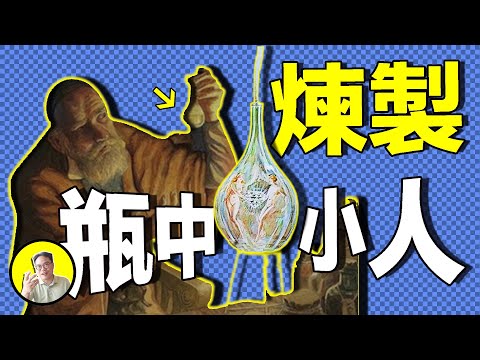 吃屎可以長高?豬腦移植人腦,原理竟然與煉金術有關......|總裁聊聊