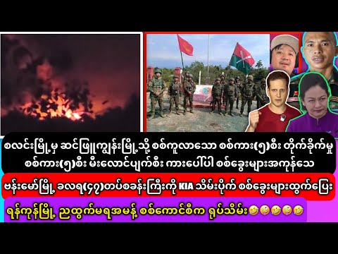 ဒီဇင်ဘာလ(၂၇)ရက်နေ့ သတင်းကောင်းများ