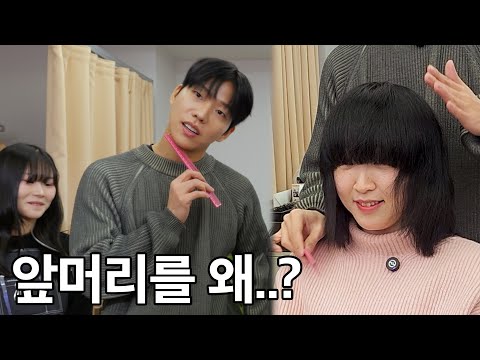 Argh the wedding's in a week, but I ended up with a bowl cut hairstyle 😭