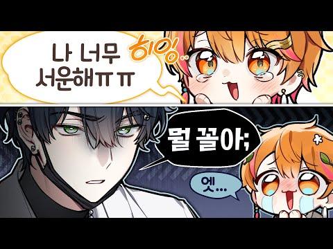 나한테 왜 그러는데