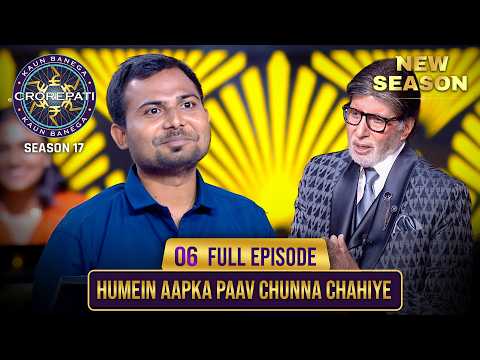 New Season | KBC S17 | Ep. 6 | Full Episode | इस खिलाड़ी के सामने Big B ने की एक खास request