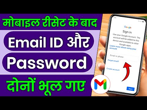 Email id aur password donon bhul gaye to login kaise karen, Gmail id aur password bhul gaye to login