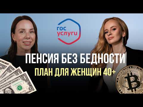 Как накопить на пенсию, если уже за 40