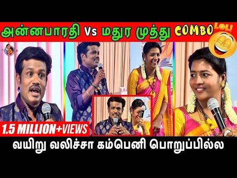 Annabharathi and Madurai Muthu combo comedy | 100% சிரிப்பு கேரண்டி | Anbudan Annabharathi | Tamil