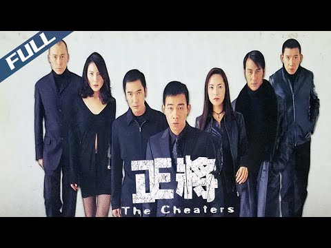【Exclusive Full HD】The Cheaters / 正將|2001|Multi Sub|GrandpaHK-Movie House