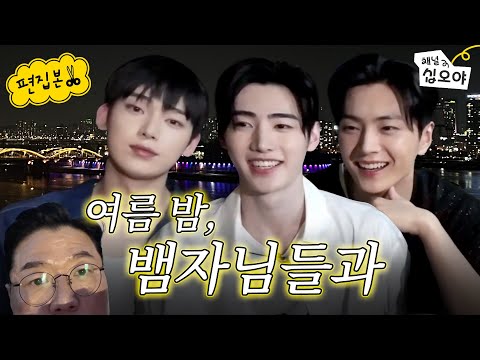 "Outside" live with ENHYPEN at the Hangang River | 🎥Watch the live show short