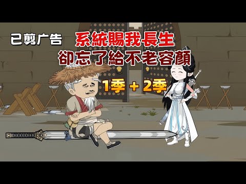 修仙沙雕《系統賜我長生,卻忘了給不老容顏》別人修仙打怪升級,我修仙只為聽曲。走遍天下風月場所,只為集齊一本《花魁悲慘故事大全》。