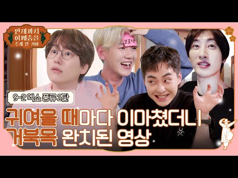 🕺ep.9-2 Cute, funny, lovable does it all (feat. Roommate) #ThingsThatMakeMeGroove