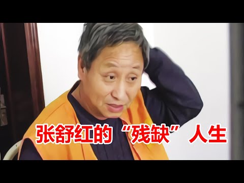 为给妻子留财产以及报复社会,残疾男子疯狂杀人,保姆杀手张舒红