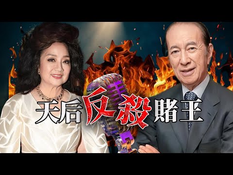 1993年,一場本該風光嘅頒獎典禮點解突然變成全香港矚目嘅「公開對峙」?徐小鳳一句話令賭王臉面全無,場面瞬間冷到結冰。嗰場典禮究竟發生咗咩事?佢憑乜敢令賭王落唔到台?【港星秘檔】