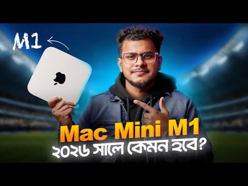 ৩৫ হাজারে সেরা কম্পিউটার | Mac Mini M1 Full Review in 2026