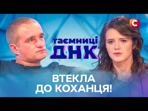 😱 ЦЕ НЕ ЙОГО ДІТИ! Колишні відкривають шокуючі таємниці – Таємниці ДНК