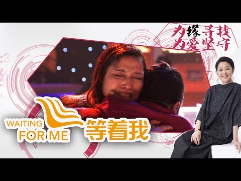 Waiting for Me 20170604 The Most Authentic Warmth | CCTV