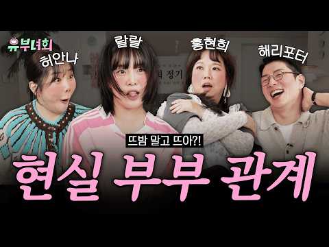 Lalal Heo Anna's Real Married Life (First Look) Husbands, Refrain from Watching ⚠ | Married Women...