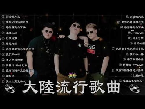 大陸流行歌曲🎈🎈【無廣告】2026最新歌曲 2026 好听的流行歌🎗️華語流行串燒精選抒情歌 🎗️Top Chinese Songs 2026