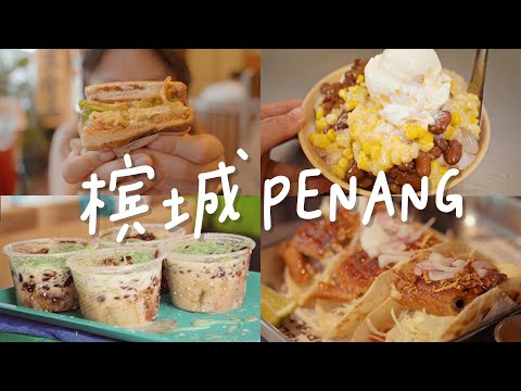 我为什么推荐马来西亚,福建人眼里的槟城。