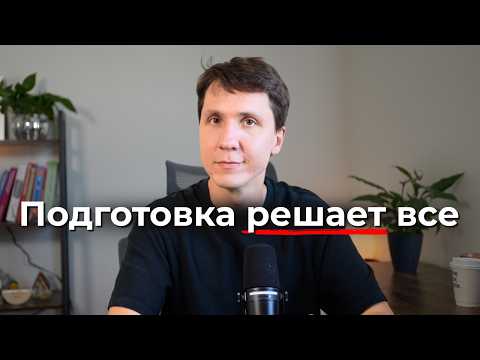 Собеседование через час? Посмотри это видео