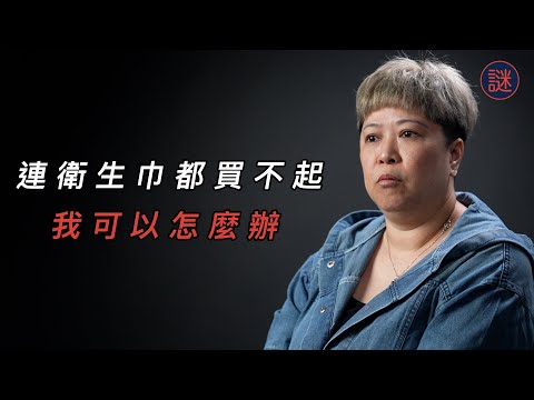 曾經嫁給兩個警察,一個輸掉二百多萬,一個喜愛流連夜總會|自白聊天室