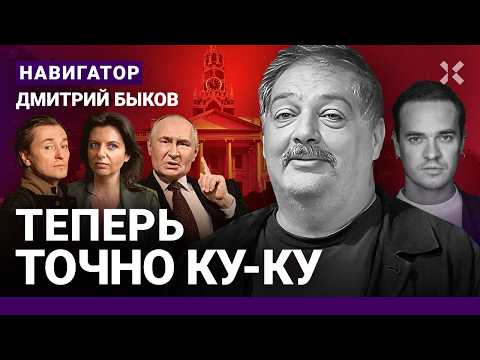 Приговор Тарасовой. Безруков глупый. С кем Ярмольник. Путин продался Китаю. Беда в России. БЫКОВ