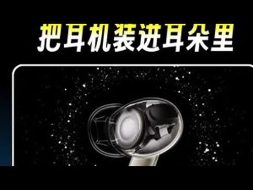 打工人的反内卷秘密武器,把AI装进耳朵里 #讯飞会议耳机 #人工智能 #黑科技 #效率神器 #反内卷