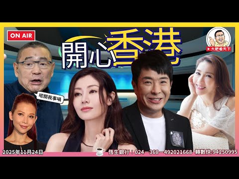 🔴【豪門驚魂】回憶殺! 李嘉欣結婚17年,大劉親自踢爆「The ONE」世紀騙局!粗口錄音背後的真兇是誰?梁思浩由棄將變鬼王!黎姿改命的代價...
