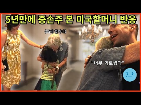 Why I Was Shocked When I Visited a 95-Year-Old American Nursing Home | Sacramento