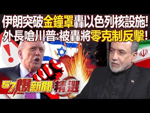 Iran breaks through the "Iron Dome" and strikes Israel’s nuclear facilities!