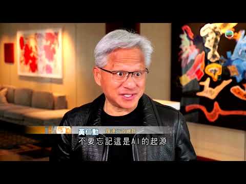 世界觀|特朗普與英國簽《科技繁榮協議》 投資規模達300億英鎊|2025/09/24|無綫新聞 |TVB News