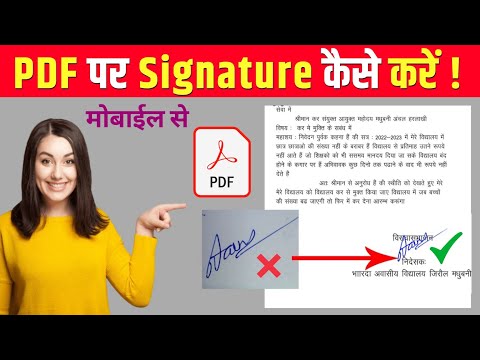 How to add #signature In pdf file | #Pdf Me Signature Kaise Karen