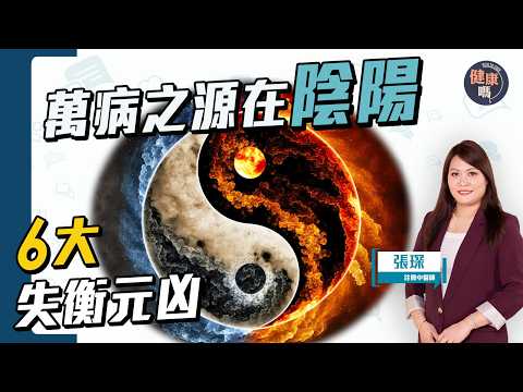 Lying flat can promote health. 6 factors that cause yin-yang imbalance | Early warning signs. Fol...