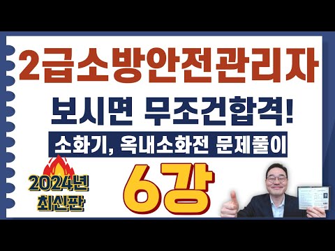 ๐2๊ธ์๋ฐฉ์์ ๊ด๋ฆฌ์,๋ณด์๋ฉด ๋ฌด์กฐ๊ฑดํฉ๊ฒฉ! ์ํ๊ธฐ๋ฅ๋ ฅ 131๋ฒ ~ 160๋ฒ ๋ฌธ์ ํ์ด ์์์
๋๋ค.