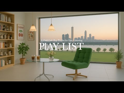 Cafe Playlist ☕ 이 플리 하나면 오늘의 카페 분위기 완성 🎶☕| The One Playlist You Need to Set the Mood
