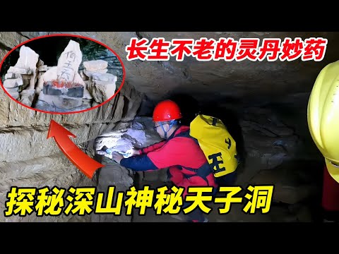 Explore the mysterious Tianzi Cave in the deep mountains of Hubei! The structure of the tunnel is r
