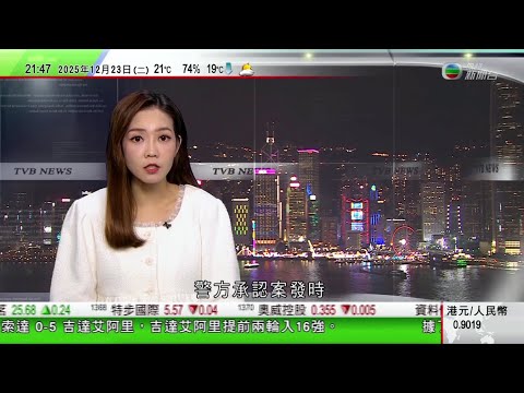 無綫TVB 1000一小時新聞|台北隨機傷人事件 疑兇父母向公眾下跪道歉|日本敦賀市核電廠報廢核反應堆泄漏含放射性水|日本一年間逾200名公立學校教職員因性暴力或性犯罪受罰|20251223 TVB