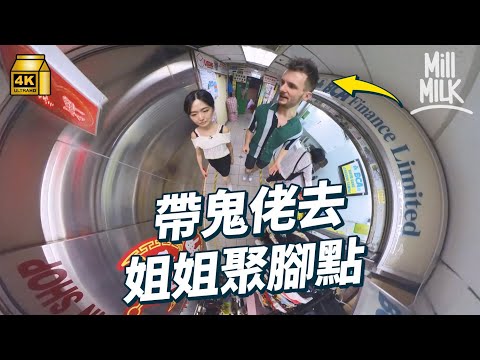 #MM|帶鬼佬行荃灣舊商場 靠外傭帶旺起死回生 暗藏外傭姐姐專屬卡拉OK房!曾經靠賣盜版光碟及「四仔」起家 平價租金成就外傭經濟圈!|#鬼佬旅行團 #4K