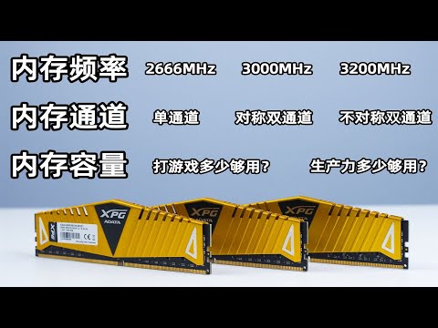 【酷玩】这些内存到底有什么区别?实际使用有多大差距?我用测试一周的数据告诉你
