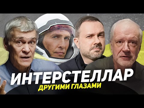 «ИНТЕРСТЕЛЛАР»: США НЕ БЫЛИ НА ЛУНЕ? РУССКИЙ СЛЕД. НАУКА НЕ НУЖНА? Семихатов, Сурдин, Карпов.