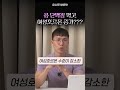 🫛콩에 많은 '이소플라본', 여성호르몬을 증가시킨다?
