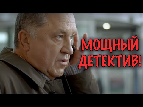КТО ОН НА САМОМ ДЕЛЕ? НАСЛЕДНИК КОТОРОГО БОЯТСЯ ВСЕ! ДЕТЕКТИВ ДО МУРАШЕК!