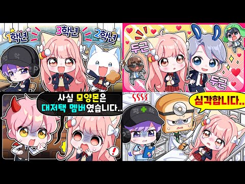 🔥시간순삭🔥 점프실력이 학년이 되는 우당탕탕 점프고🏫 몰아보기ㅋㅋㅋ