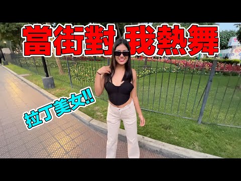 跟拉丁美洲人交往是什麼體驗?容易吃醋?關係開放?台灣女生有比較保守嗎?|Ventajas y desventajas de tener pareja latina