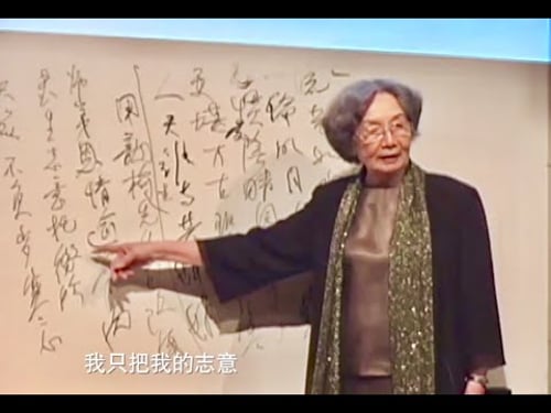 美玉生烟 叶嘉莹细讲李商隐 (四)