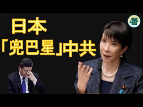 【精彩】吳文昕先生:日本「兜巴星」中共......