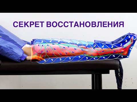 Мой секрет здоровых, сильных и стройных ног. Восстановление.