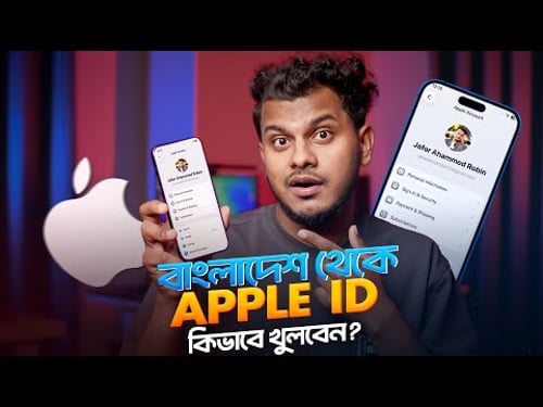 ২০২৬ সালে নতুন নিয়মে Apple ID খুলুন | How to Create Apple ID in Bangladesh 2026