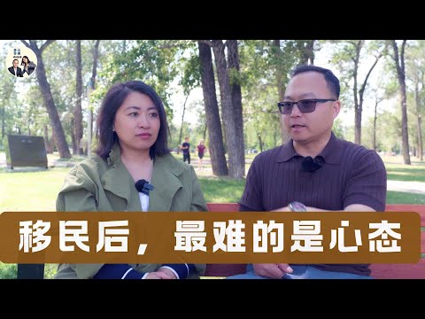 移民后,你才发现最难的其实是心态 | 职场与生活的文化冲击全解析