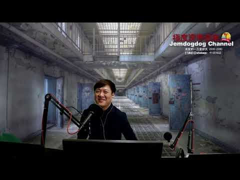 jemdogdog 極度深寒第1061集 萬聖節狼人上門一屍兩命案 A